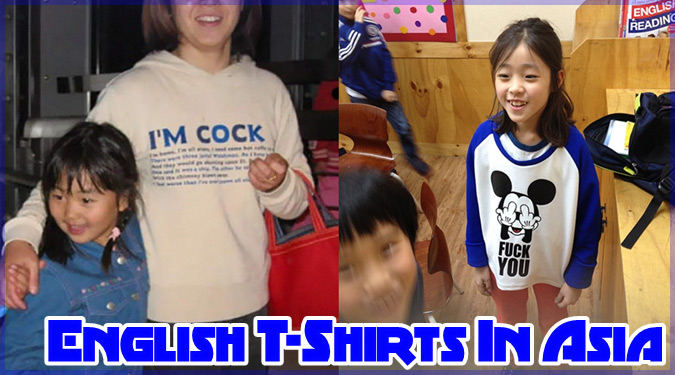 アジアのおかしな英語Tシャツを集めた写真が英語圏で話題に！
